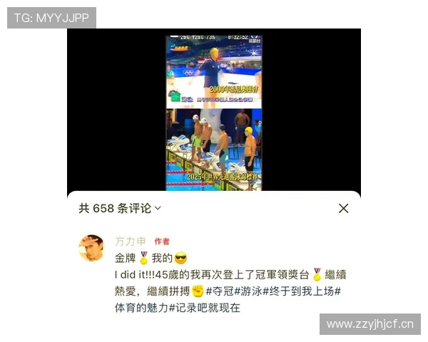 全球游泳历史排名：各项纪录与传奇泳将的辉煌成就分析